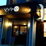 焼肉ちづや - 