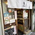 やなか珈琲店 - 