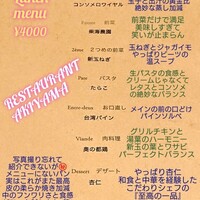 RESTAURANT AKIYAMA - メニューです。素材そのままのネーミングはセンス抜群