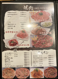 h Yakiniku zanmai - 