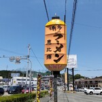 Hakata Ramen Ebisu - 