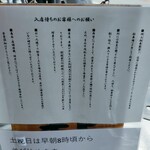 中華そば うお青 - 