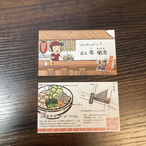 メニュー写真 : 屋台のみょんみょん - 新今宮駅前/ラーメン | 食べログ