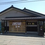 魚づ鱒寿し店 - お店