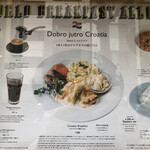 WORLD BREAKFAST ALLDAY - 2.3月クロアチアの朝ご飯