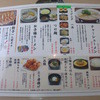 ラーメン横綱 鳳店