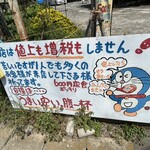 イースト・ロード - 