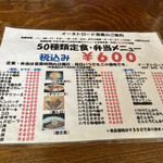 イースト・ロード - 