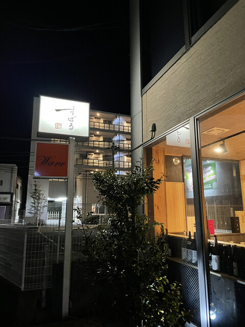 旬ノ酒場 すばる - 石巻（居酒屋）の写真
