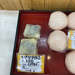 菓舗 わたや - 