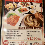 Chuuka Izakaya Shanshan Chuubou - 