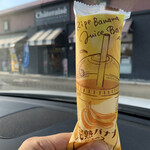 シャトレーゼ 寒河江店 - 