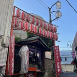 松屋 野方店 - 