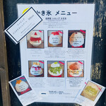 サカノウエカフェ - メニュー