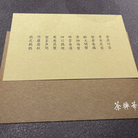 茶禅華 - 