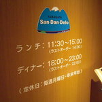 YAMAGATA San-Dan-Delo - インフォーメーション。