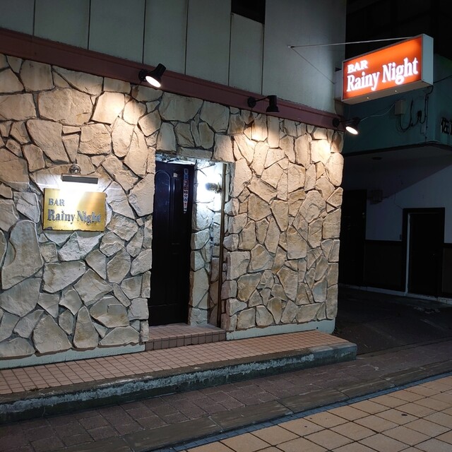 Rainy Night（レイニーナイト） - 稚内（バー）の写真