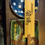 Ekimae Izakaya Noroshi - 