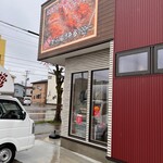 から揚げと肉弁当の専門店 日野家 - 