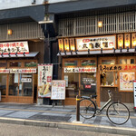 Marugame Seimen - 