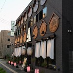 個室×居酒屋×宴会 漁港産直鮮魚と美味し酒 絶巓 - 店の外観