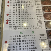 三和楼 - メニュー 三和楼 - メニュー