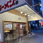 Ramen No Bonbo - 