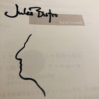 西洋料理 Jules - 