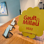 IZA - ゴ・エ・ミヨ2022