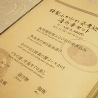 筑紫樓 銀座店 - 