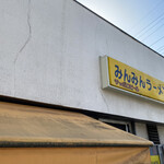 みんみんラーメン - 