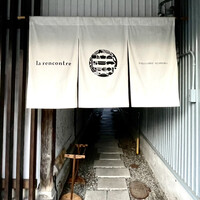 ラ・ランコントル - 