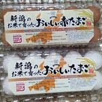 スーパーマーケット バロー - 【上】(208えん)
【下】(198えん)