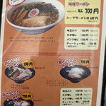 Ramen Shokudou Enishi - 