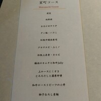 東京焼肉 一頭や コレド室町テラス店 - 