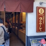 Kawagoe Shokora Buromaje - 