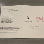 アントシカダ - 