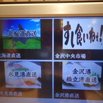 すし食いねぇ！ - 