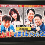Ramen Tenichi - 2022年5月4日　テレビ東京「路線バス乗り継ぎ対決旅」で紹介されました〜♬