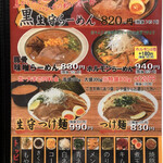 Ikuma Ramen - 