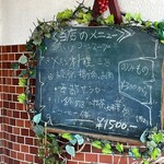 農園れすとらん木馬 - メニュー