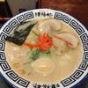 久留米ラーメン清陽軒 諏訪野町本店