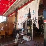 新・函館市場 - 