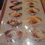 麺場 田所商店 - 