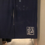 鮨 なかむら - 外観