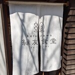 Ryokuyuu Shokudo & SPACE