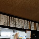 豚太郎 - お品書き