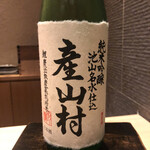 鮨 なかむら - 産山村　純米吟醸