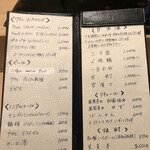 鮨 なかむら - 飲み物メニュー