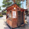 陣屋だんご店 - 